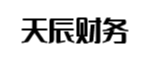 莱西天辰财务管理